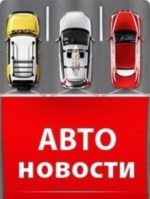 Как в Украине решат проблему с авто на еврономерах